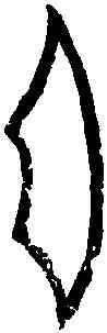弓,貫耳弓壺 ,書法字典